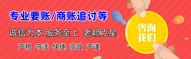 连云港要债公司
